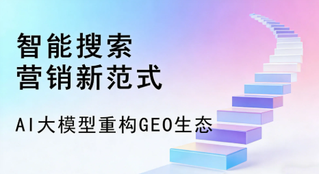 大观区全域优化生态，构建品牌全网协同、区域深耕的流量增长体系