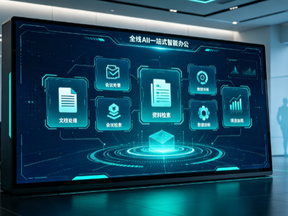 大观区百度搭子全域 AI 走红，一站式打通企业全流程智能办公