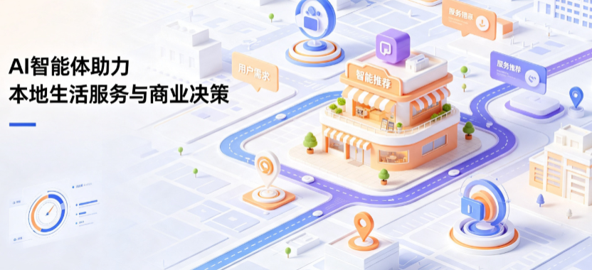 大观区线下门店经营升级：AI 智能体 Geo 优化赋能连锁商业全域经营决策