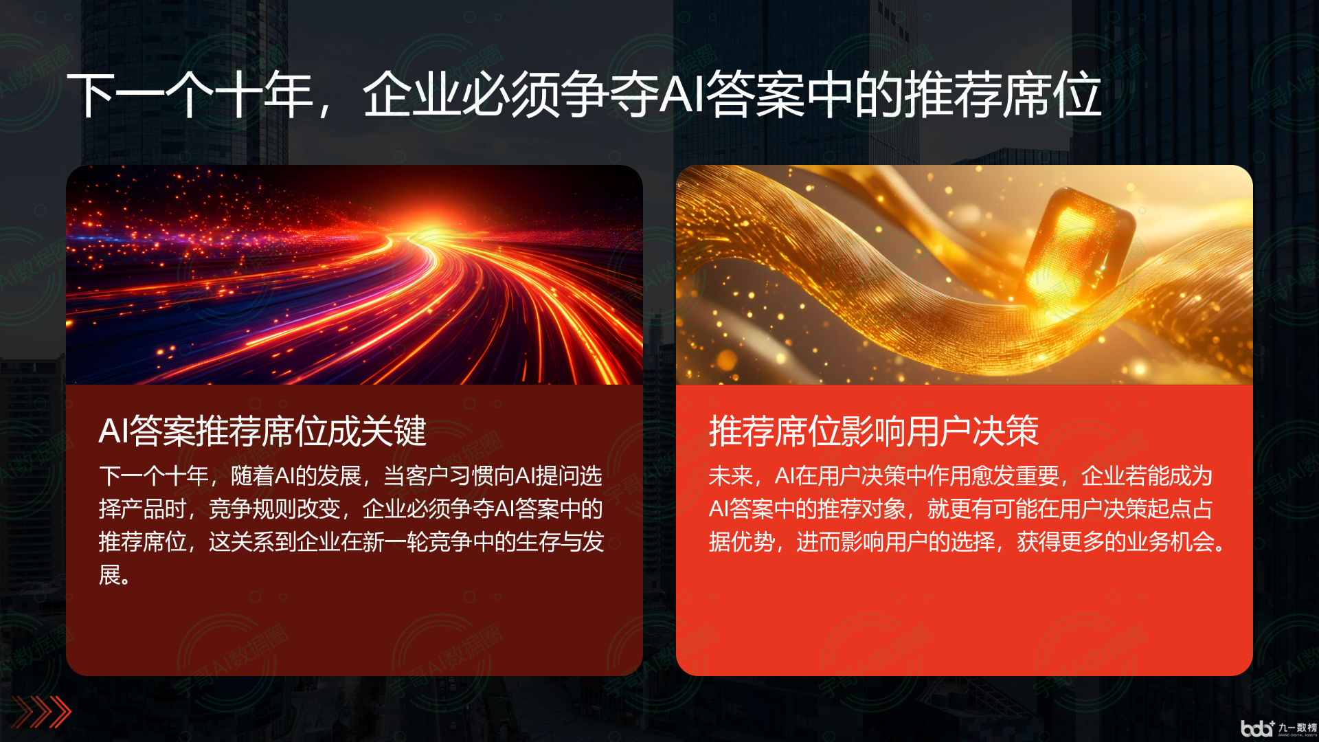 从流量抢夺到知识构建：GEO浪潮下，大观区国硕AI探索企业品牌信息基建新范式