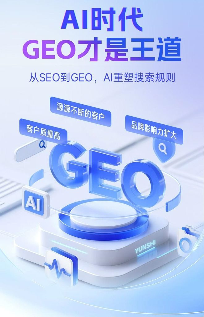 标准化赋能大观区本地数字营销 国硕AI重构国内GEO优化服务新生态